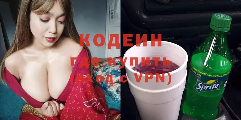 Кодеиновый сироп Lean Purple Drank  цена   Нелидово 